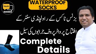 How to Start Selling Waterproof Socks Online in Rawalpindi - Complete Business Talks Guide!!!
