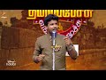 இராஜினாமா கடிதம் - #MuthuKumaran 😊 | Tamil Pechu Engal Moochu | Episode Preview