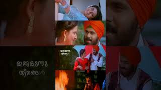 Download lagu Eriyunna Karalinte | Panchabi House #shorts #malayalam #malayalamstatus #dileep mp3 Download lagu Eriyunna Karalinte | Panchabi House #shorts #malayalam #malayalamstatus #dileep mp3
