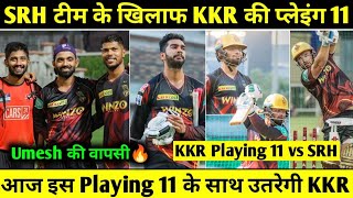 KKR Playing 11 vs SRH Today | KKR vs SRH Playing 11 | KKR Next Match Playing 11 | CricTalk Hindi