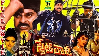 Download lagu STATE ROWDY | TELUGU FULL MOVIE | CHIRANJEEVI | BHANUPRIYA | RADHA | TELUGU CINE CAFE mp3 Download lagu STATE ROWDY | TELUGU FULL MOVIE | CHIRANJEEVI | BHANUPRIYA | RADHA | TELUGU CINE CAFE mp3