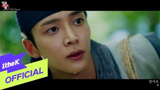 Musik-Video-Miniaturansicht zu 알아요 (One and Only) (al-ayo) Songtext von The King's Affection (OST)
