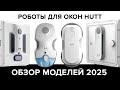 Видеообзор HUTT DDC56