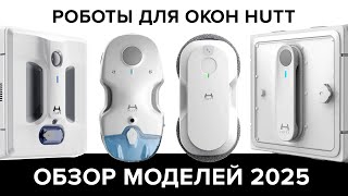 HUTT A1 - відео 2