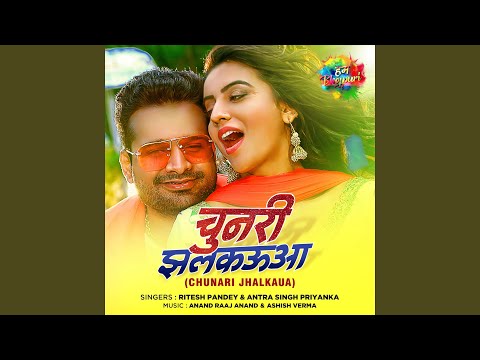 Chunari Jhalkaua — watch video