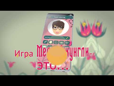 ЦИФРОВАЯ ГРАМОТНОСТЬ ЧЕРЕЗ ИГРУ