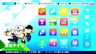 ［パワプロ2027］のんびり色々やる