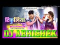 #Tikuliya Ae Raja Dj Remix | Pawan Singh | टिकुलिया ए राजा | Hard