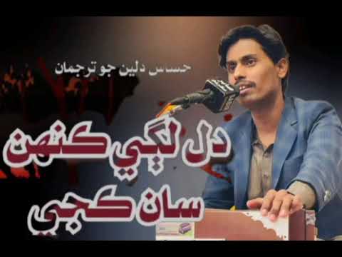 Dil Lagi Kehsan Kaje New song Zawar faqeer 2025