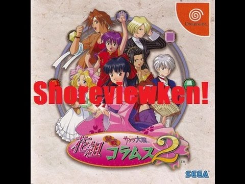 Sakura Taisen 2 Dreamcast