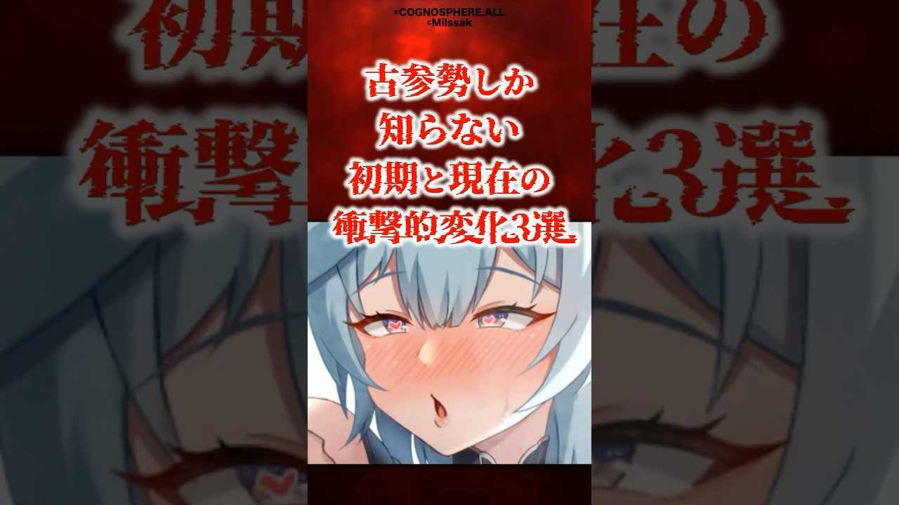 古参勢しか知らない！初期と現在の違い３選  【原神】 #原神 #shorts