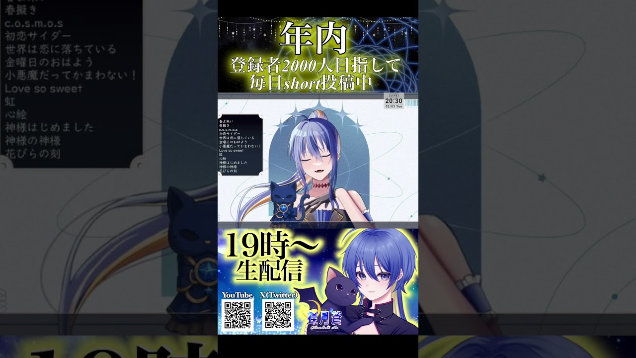 花びらの刻/吉岡亜衣加 #vtuber #新人vtuber #歌ってみた #薄桜鬼 #shorts