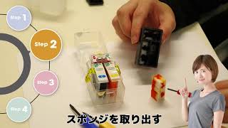 詰め替えインク　C-JETANK　インクのMint　BC-360　BC-361　簡単詰め替えインク