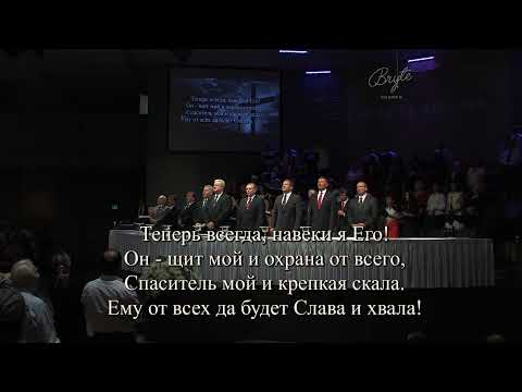 1 сентября 2019г. 6:00pm - Церковь г. Брайт