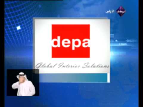 ديبا الإماراتية تطلب تعويضا ًَ ب900 مليون درهم