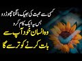 Ksi Sy Mohabat Ki Bheek Mangna Chor Do Love Quotes Love Urdu Hindi Quotes Udaas Diary
