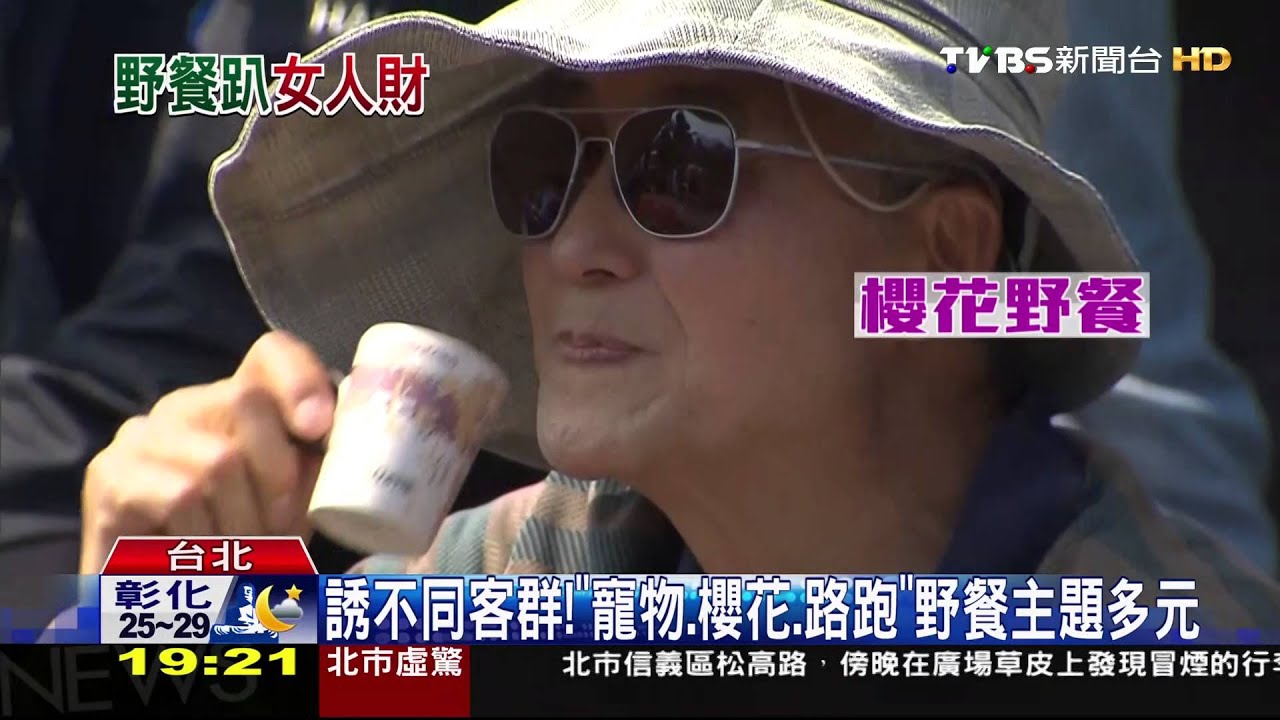 野餐夯！「主題趴」帶動朝聖　70%女性鍾愛