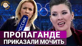 Как пропаганда освещает Олимпиаду в Италии. Максим Поляков
