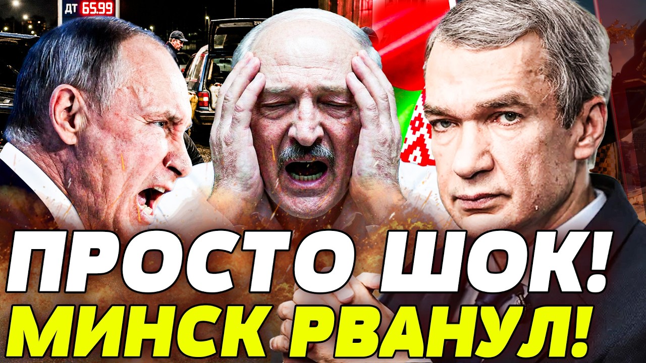 🧨ЛАТУШКО: СРОЧНО ИЗ МИНСКА! ЛУКАШЕНКО РЕАЛЬНО ЗАЯВИЛ ОБ ЭТОМ! ОТНОШЕНИЯМ С Р