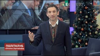 Політклуб | Створення автокефальної Православної церкви України | Частина 1