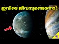 Strange Radio Signal From Jupiter's Moon | Alien Life in Ganymede? | Space Fact Science | 47 ARENA