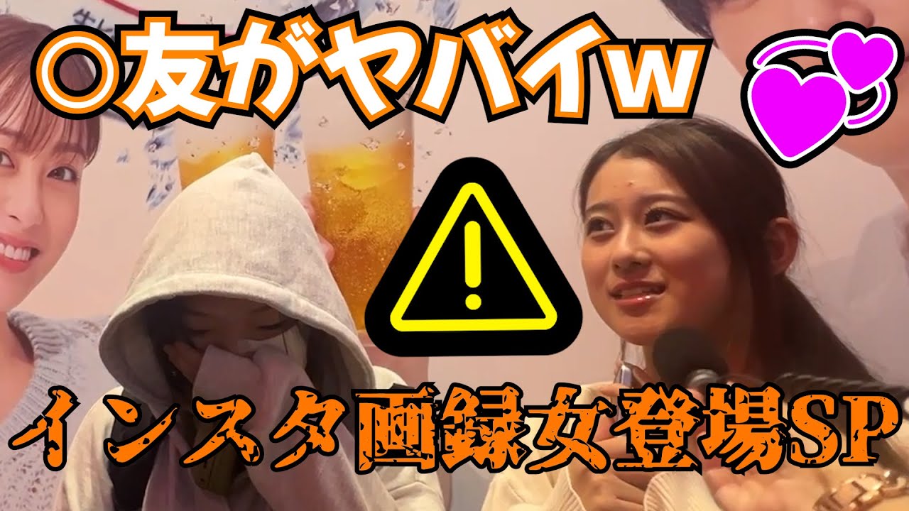 【インタビュー】〇友が終わってますｗ渋谷女子に黒歴史聞いたら歌舞伎町で爆睡SPｗｗｗ