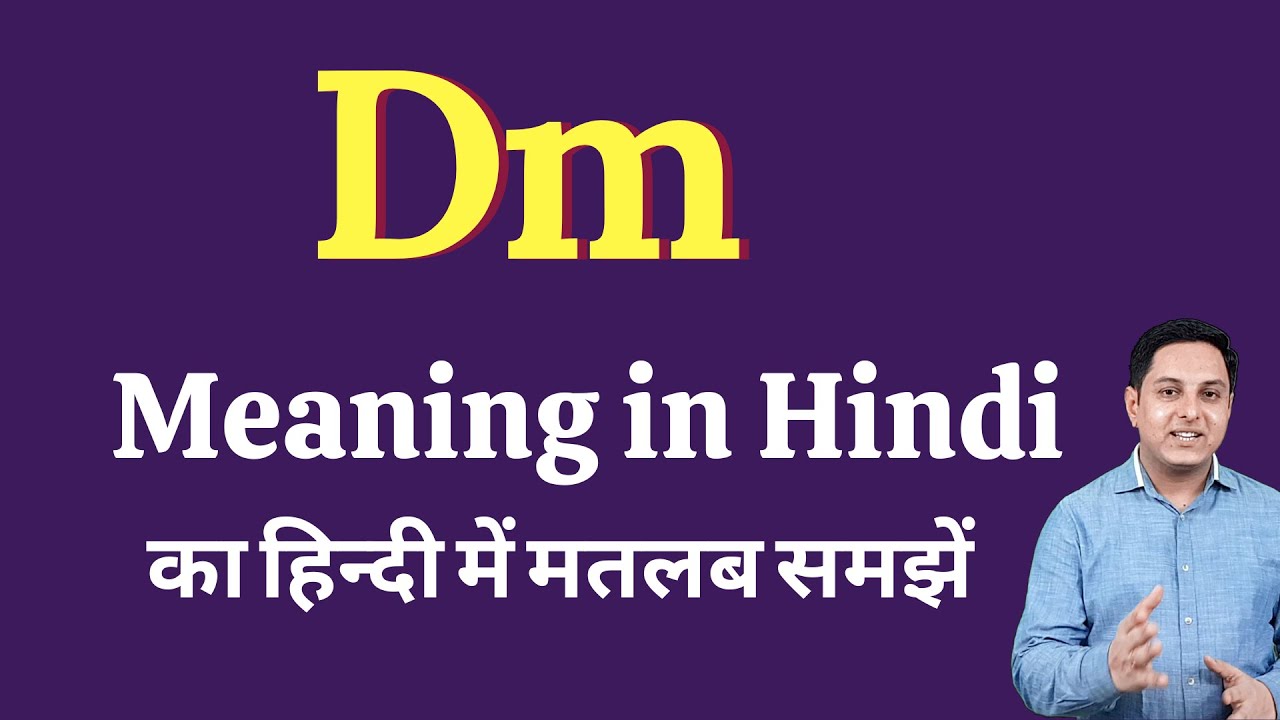 Dm meaning in Hindi | Dm ka kya matlab hota hai | Spoken English Class
