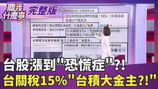 關我什麼事 20260113