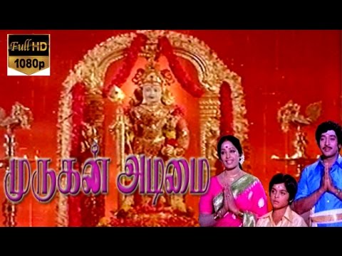 Murugan Adimai