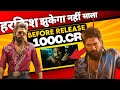 Pushpa 2 OTT Rights Price | PUSHPA 2 OTT RIGHTS | KGF2 | RRR | PUSHPA 2 THE RULE