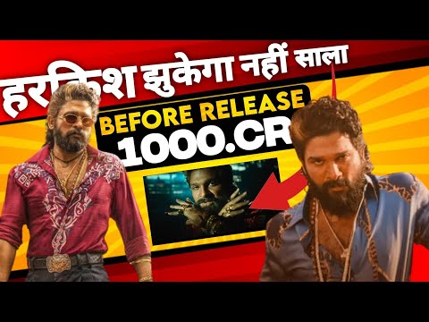 PUSHPA 2 EARN 1000.CR BEFORE RELEASE | PUSHPA 2 THE RULE | ALLU ARJUN