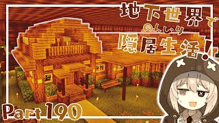 【マインクラフト】地下世界でのんびり隠居生活！【ゆっくり実況】Part190