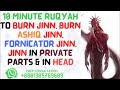 Ruqyah To Burn Jinn Burn Ashiq Jinn Fornicator Jinn Jinn In Private Parts In Head