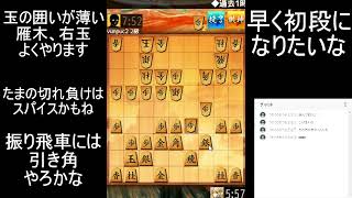 [将棋ウォーズ] よりぬき０８１ダイブ081!17 1 居飛車対抗形高美濃