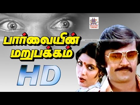 Parvaiyin Marupakkam