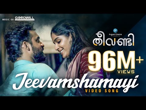 Theevandi | Jeevamshamayi | Video Song | August Cinema | Kailas Menon | Shreya Ghoshal | Harisankar