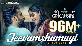 Theevandi  Jeevamshamayi  Video Song  August Cinem