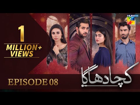 Kacha Dhaga - Episode 08 ( Hina Afridi, Usama Khan, Mashal Khan ) - 24th January 2023 - HUM TV