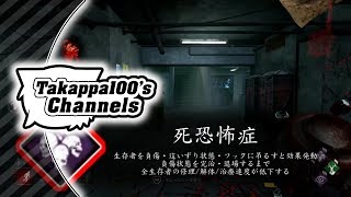【ゆっくり実況】　今日も一日デッドバイ　2夜目　キラー側　【Dead by Daylight】