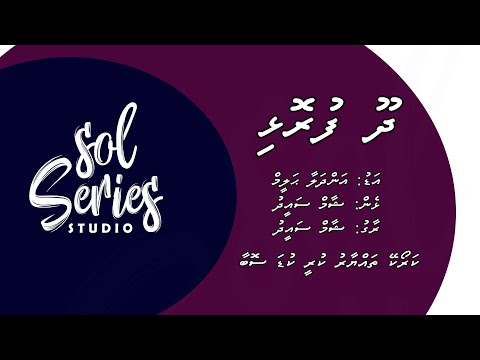 Dhoo furolhi Karaoke (Anya)