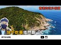 channel