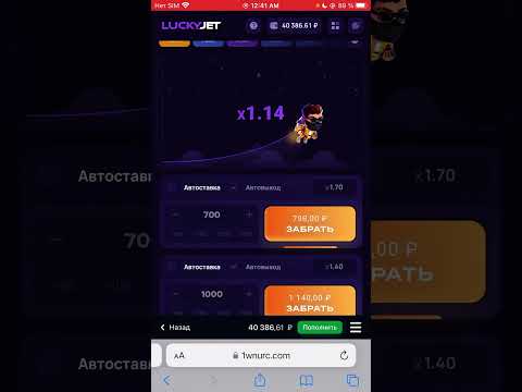 LUCKY JET ПОДНИМАЮ ПО СТАБИЛЬНОЙ ТАКТИКЕ Лаки Джет 2024