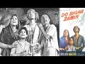 Do Bigha Zamin (1953) Hindi Full Movie | Balraj Sahni Movies | Nirupa Roy Movies | Meena Kumari Do Bigha Zamin (1953) Hindi Full Movie | Balraj Sahni Movies | Nirupa Roy Movies | Meena Kumari