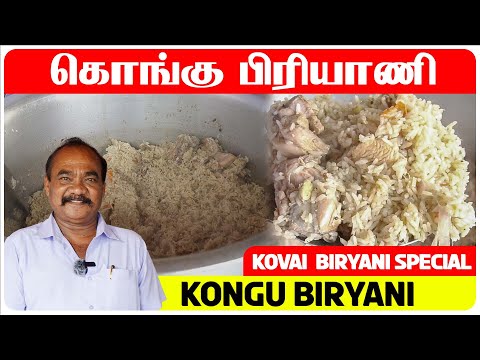 Kongu Chicken Biryani (Traditional Tamil Nadu Style)