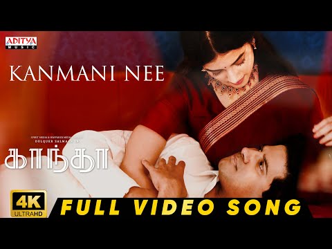Kanmani Nee Full Video | Kaantha | Dulquer Salmaan, Bhagyashri Borse|Rana Daggubati |Jhanu Chanthar — Kaantha