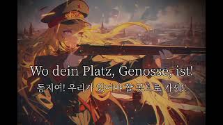 Insekter aller Länder, vereinigt euch! [만국의 생물인 들이여! 단결하라!!!]