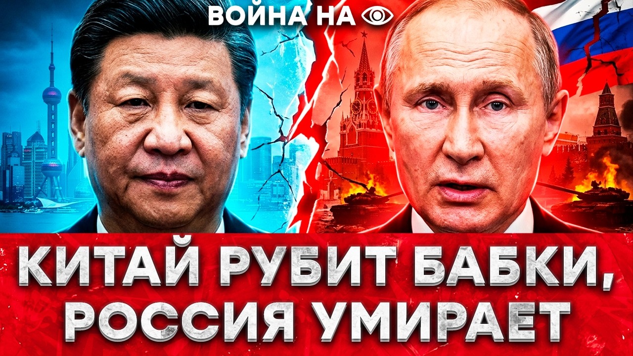 Китай КИНУЛ Россию — цены РОСТУТ, фронт ТРЕЩИТ! РОССИЯНЕ УНИЧТ0ЖАЮТ СЕБЯ… ка