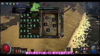 【Voiceroid実況】Path of Exileの世界を生き抜いていくよ#45【Metamorph#1】