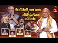 Padutha Theeyaga Season 26 8th December 2025 Full Episode Garikipati Narasimha Rao ETV