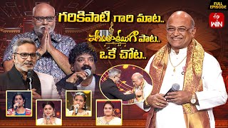 Download lagu Padutha Theeyaga | Season 26 | 8th December 2025 | Full Episode | Garikipati Narasimha Rao | ETV mp3 Download lagu Padutha Theeyaga | Season 26 | 8th December 2025 | Full Episode | Garikipati Narasimha Rao | ETV mp3